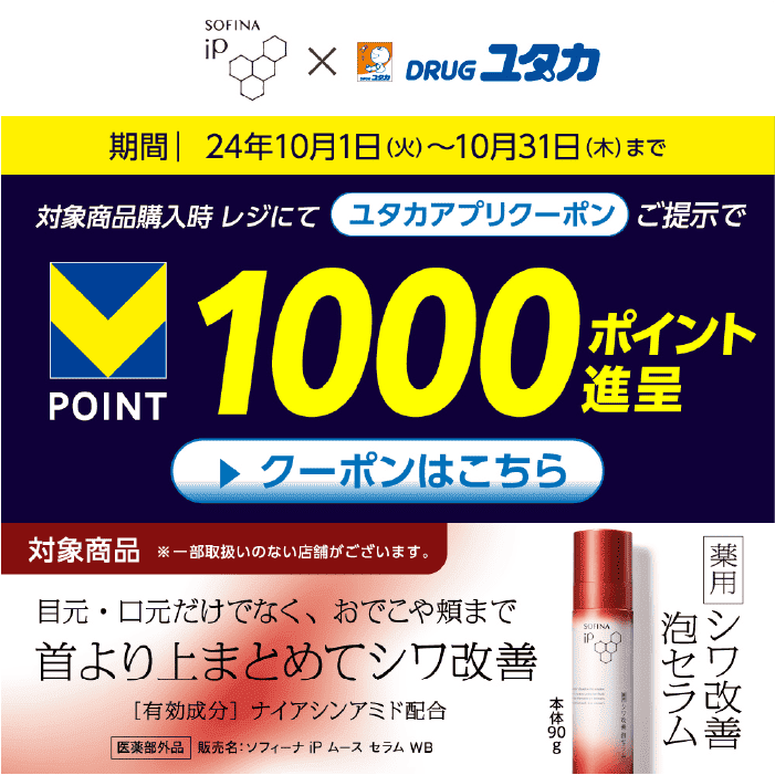 Ipショット☆20袋 Ipショット20袋