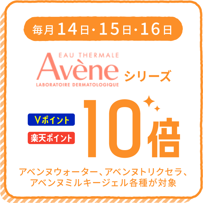 aveneシリーズ