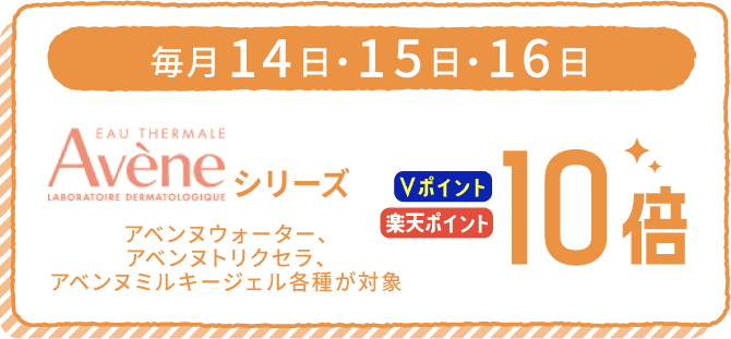aveneシリーズ