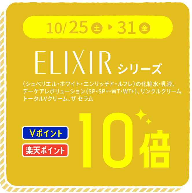 elixirシリーズ