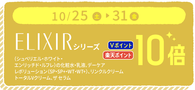 elixirシリーズ