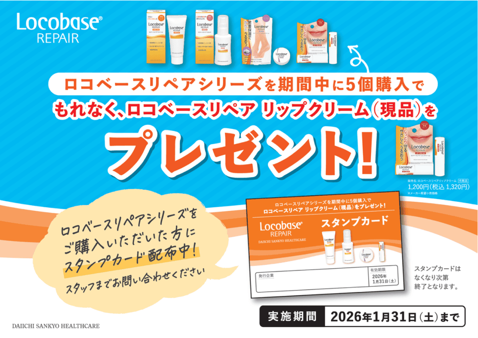 ロコベースシリーズ