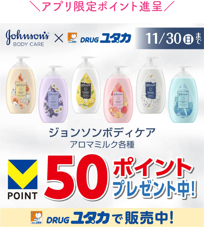 アプリ限定サンプルプレゼントクーポン配信中