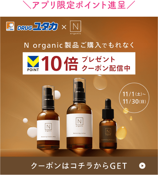 アプリ限定サンプルプレゼントクーポン配信中