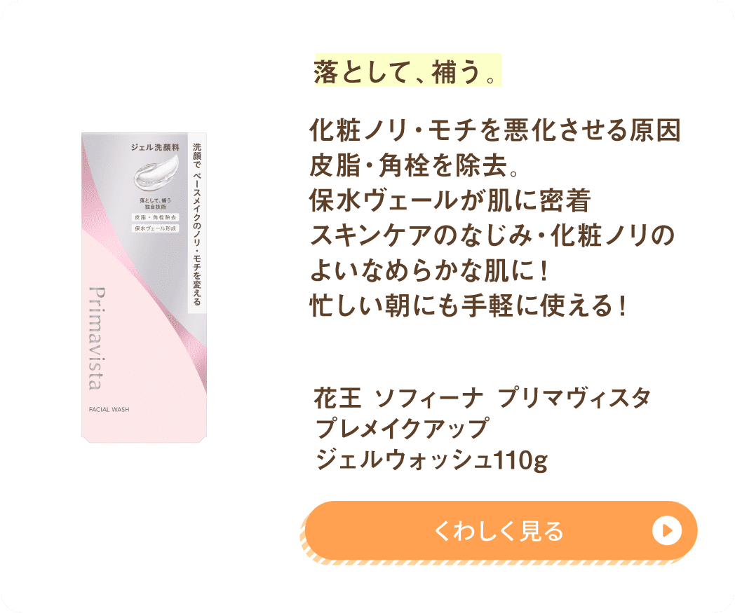 やさしさも効果もあきらめない。攻めの一滴。
