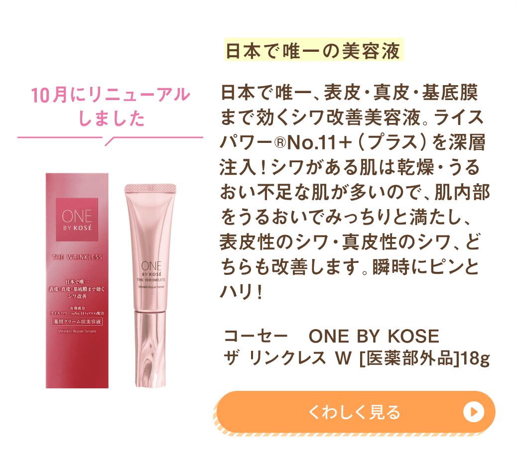 私の素肌は変えられる