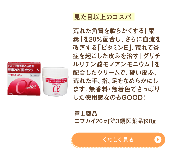 やさしさも効果もあきらめない。攻めの一滴。