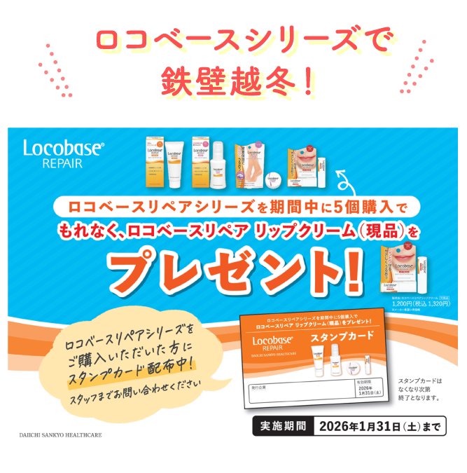 ＼アプリ限定サンプル進呈企画／