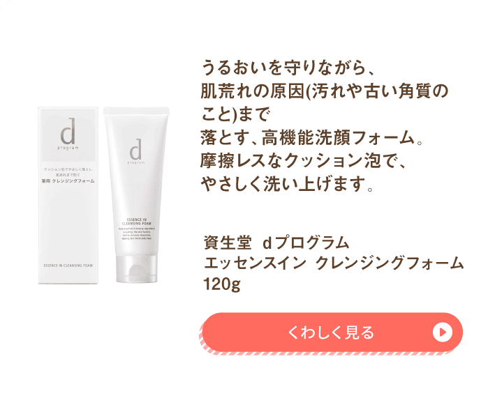 メイク落とし・洗顔