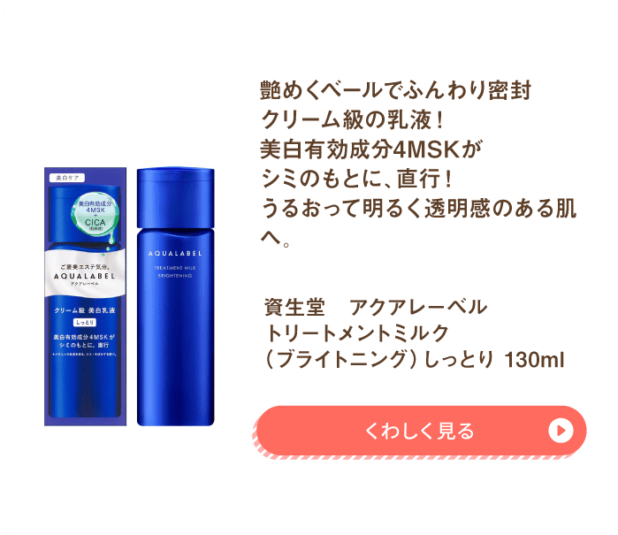 乳液・クリーム