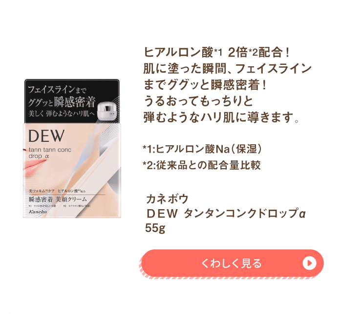 乳液・クリーム