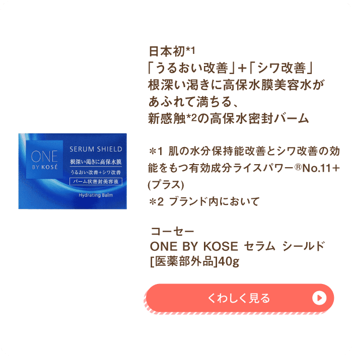 乳液・クリーム