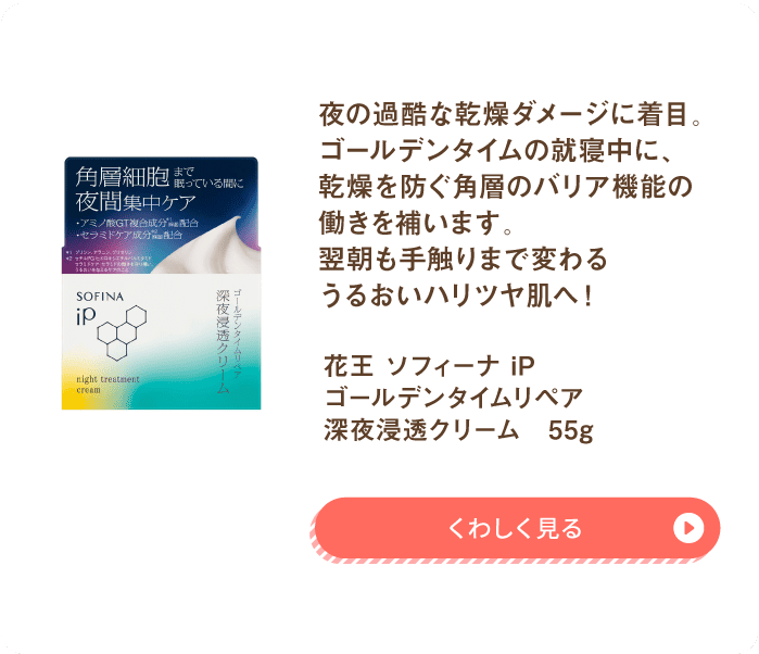 乳液・クリーム