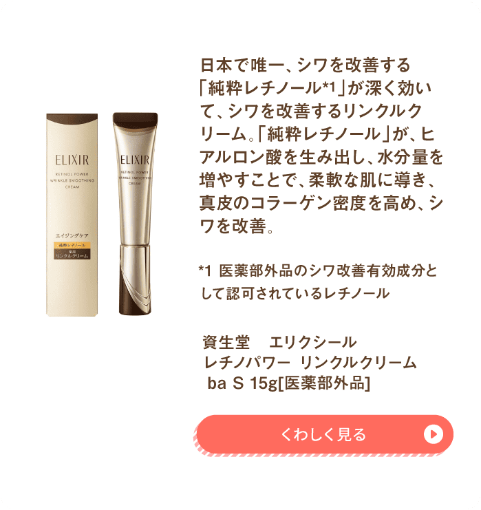 目元・口元・ハンドクリーム