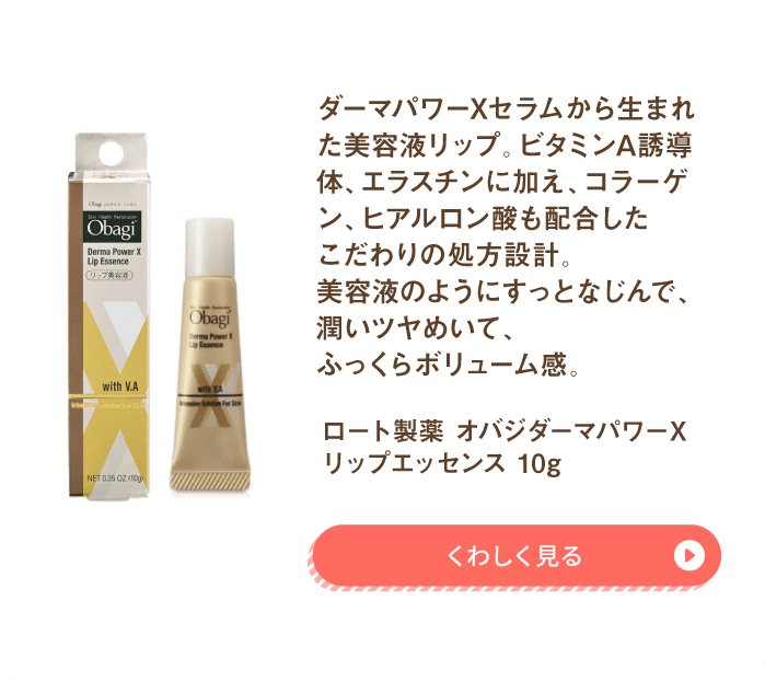 目元・口元・ハンドクリーム