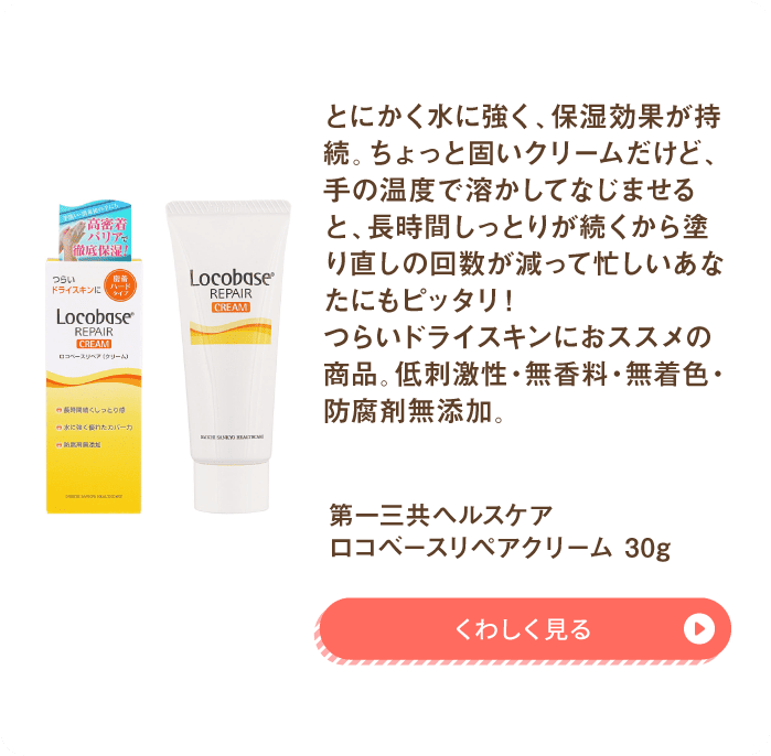 目元・口元・ハンドクリーム