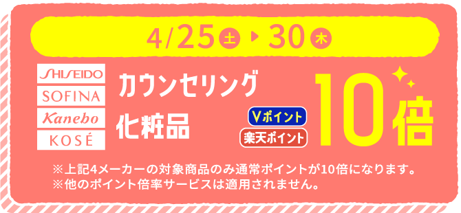 カウンセリングシリーズ ポイント10倍