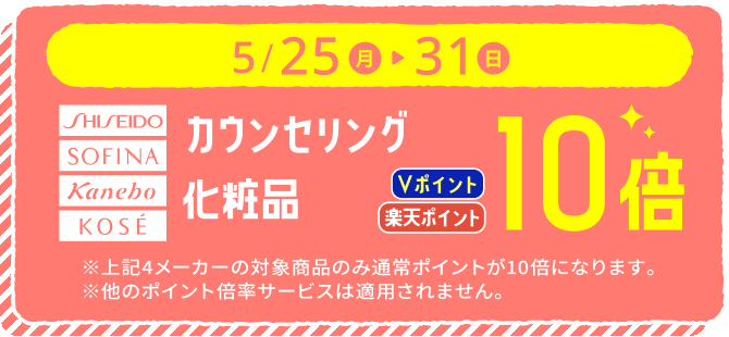 カウンセリングシリーズ ポイント10倍