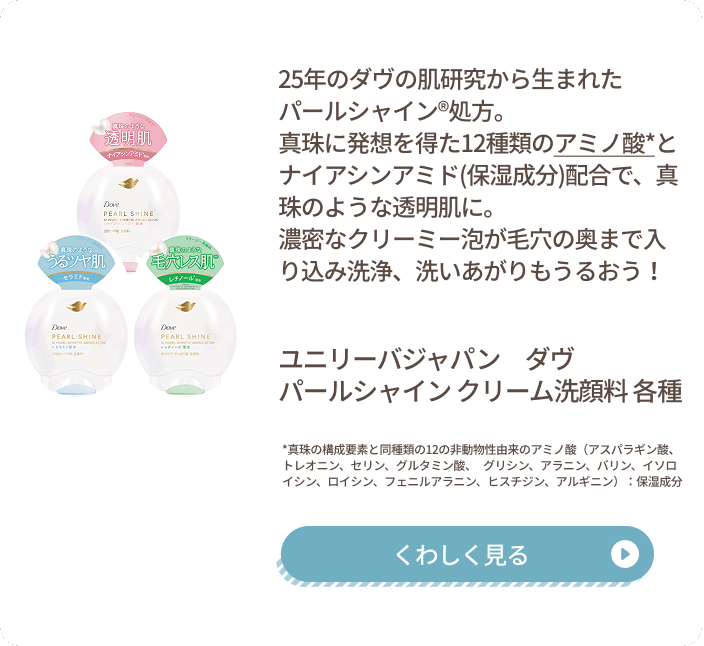 ダヴ パールボディウォッシュ