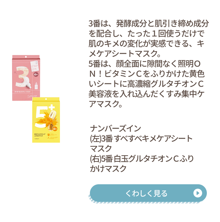 韓国スキンケア商品