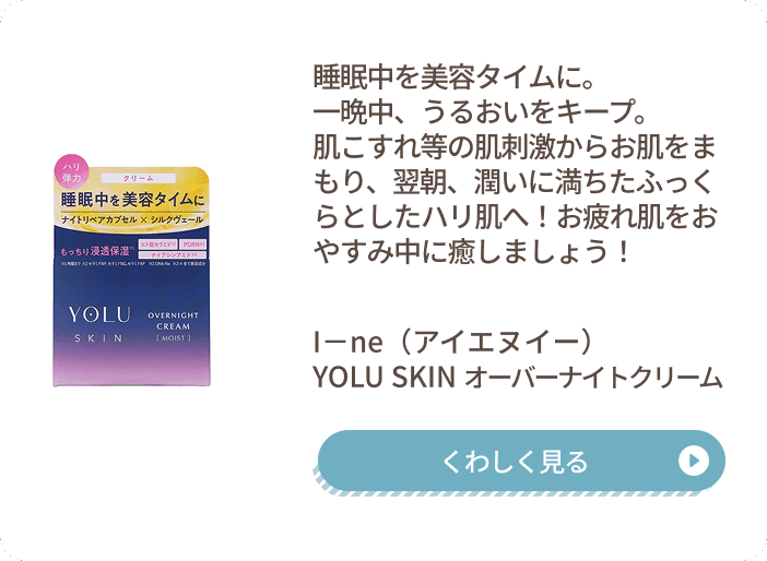 YOLU スキンケアシリーズ