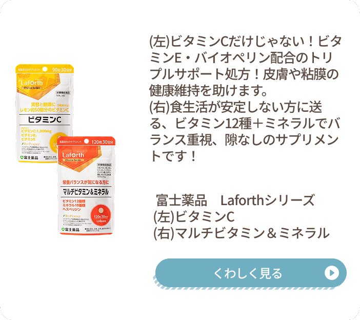 ラフォース コラーゲン商品