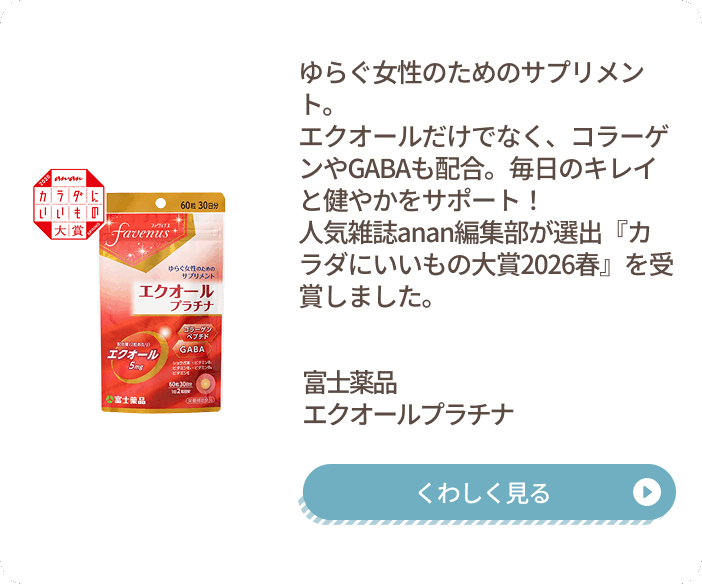 フジラクト コラーゲン商品