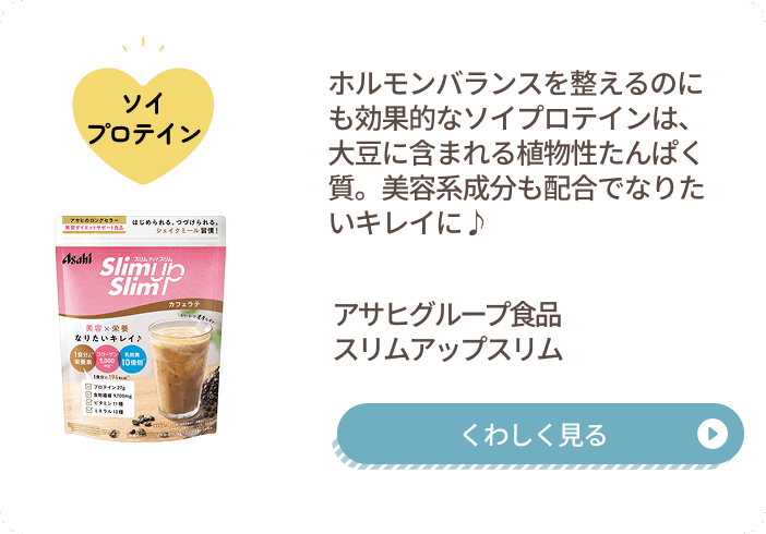 スリムアップスリム