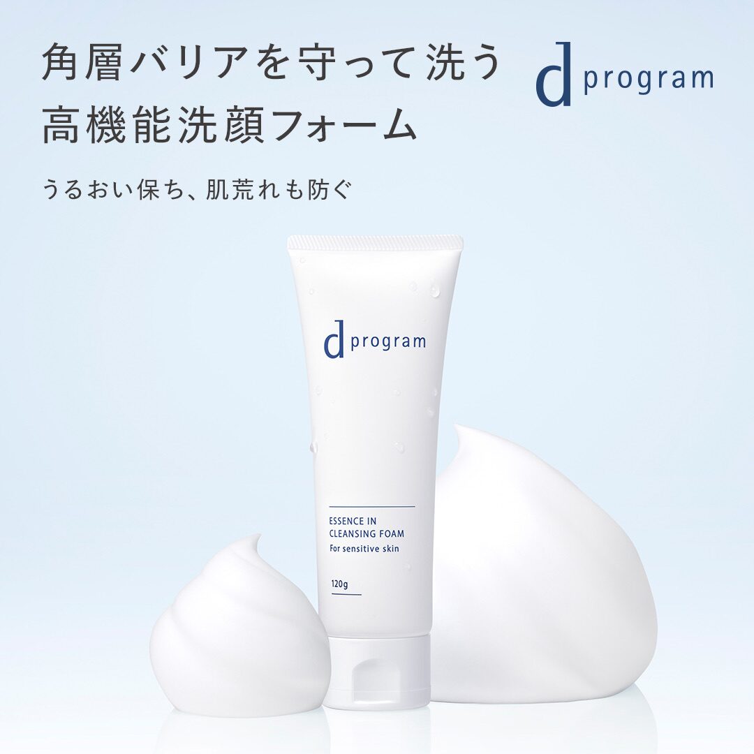 dプログラム エッセンスインクレンジングフォーム