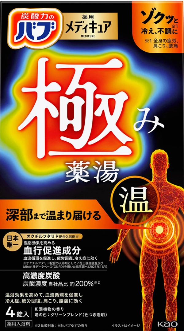 右：花王 バブ メディキュア 極み 4錠入