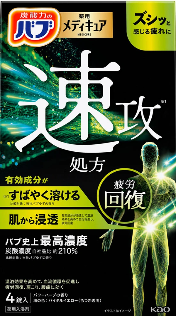 左：花王 バブ メディキュア クイック 4錠入