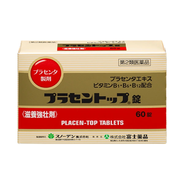 富士薬品 プラセントップ錠 60錠【第2類医薬品】