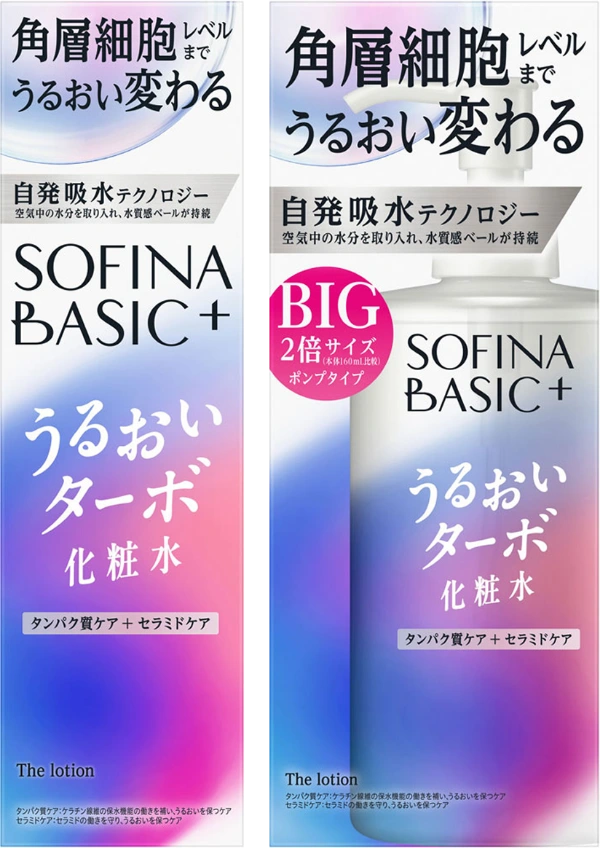ソフィーナ BASIC＋ うるおいターボ化粧水 160mLとBIGポンプタイプ320mL