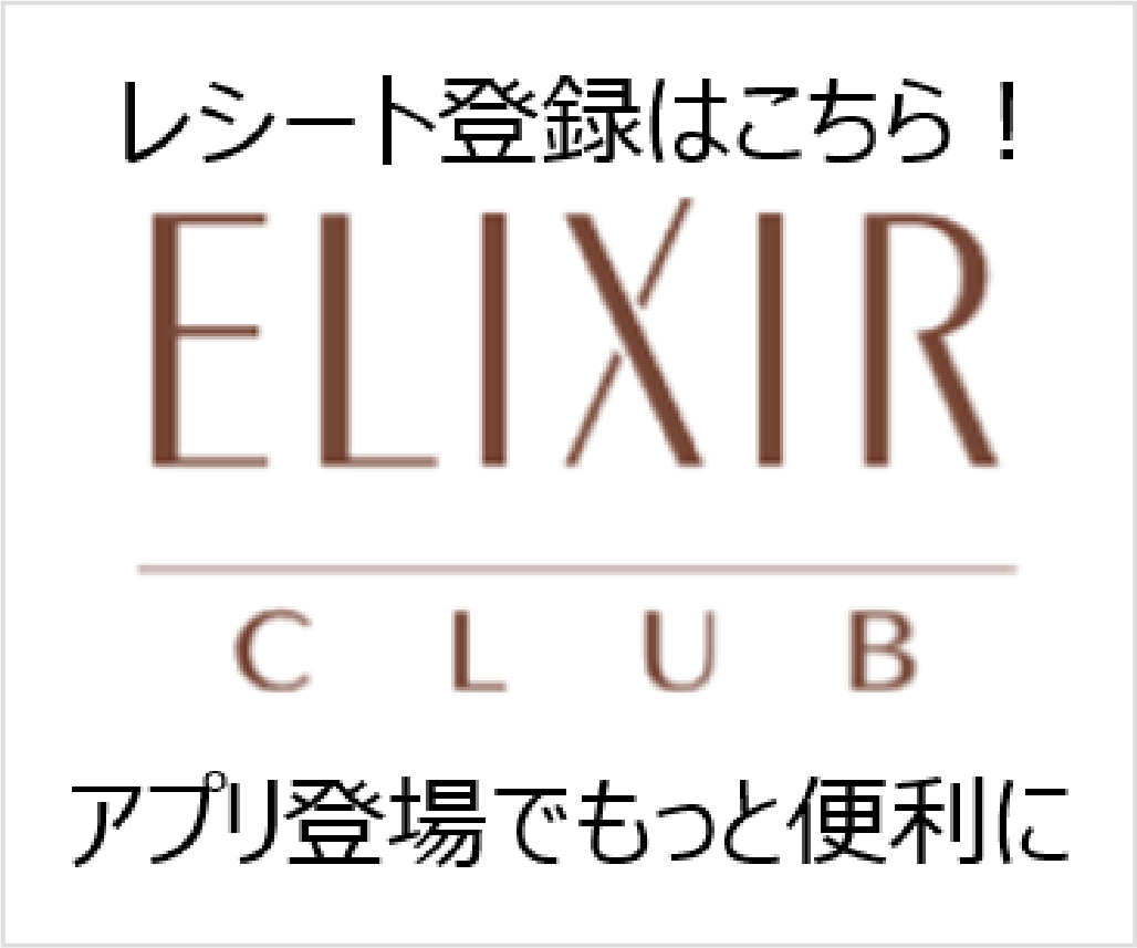 ELIXIR CLUB