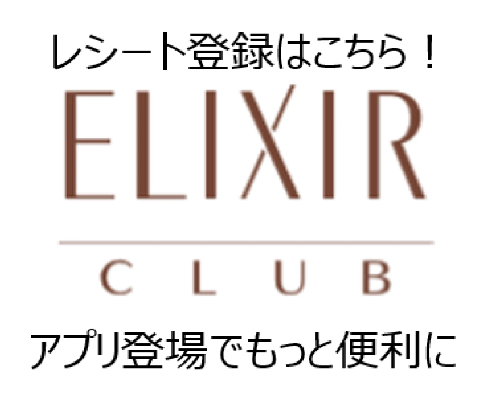 ELIXIR CLUB