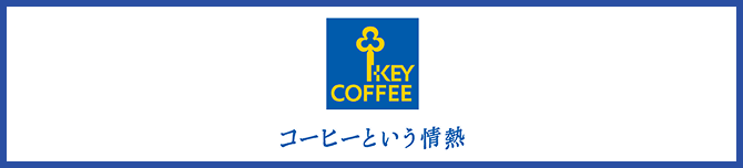 key_coffee