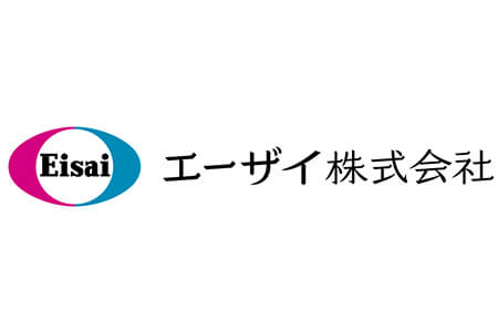 エーザイ株式会社