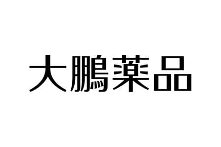 大鵬薬品工業株式会社
