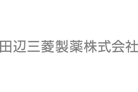 田辺三菱製薬株式会社