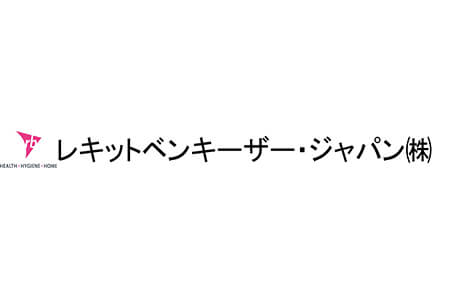 レキットベンキーザー・ジャパン株式会社