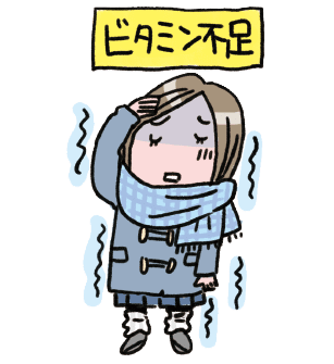 ビタミン不足による血行不良にも注意