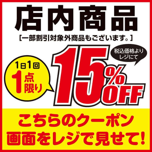 ユタカアプリ割引クーポンバナー使用前 ゆたか倶楽部