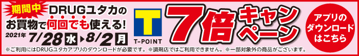 寒暖差アレルギーについて ゆたか倶楽部