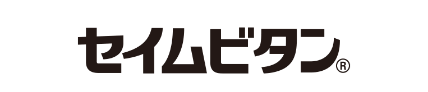 セイムビタン