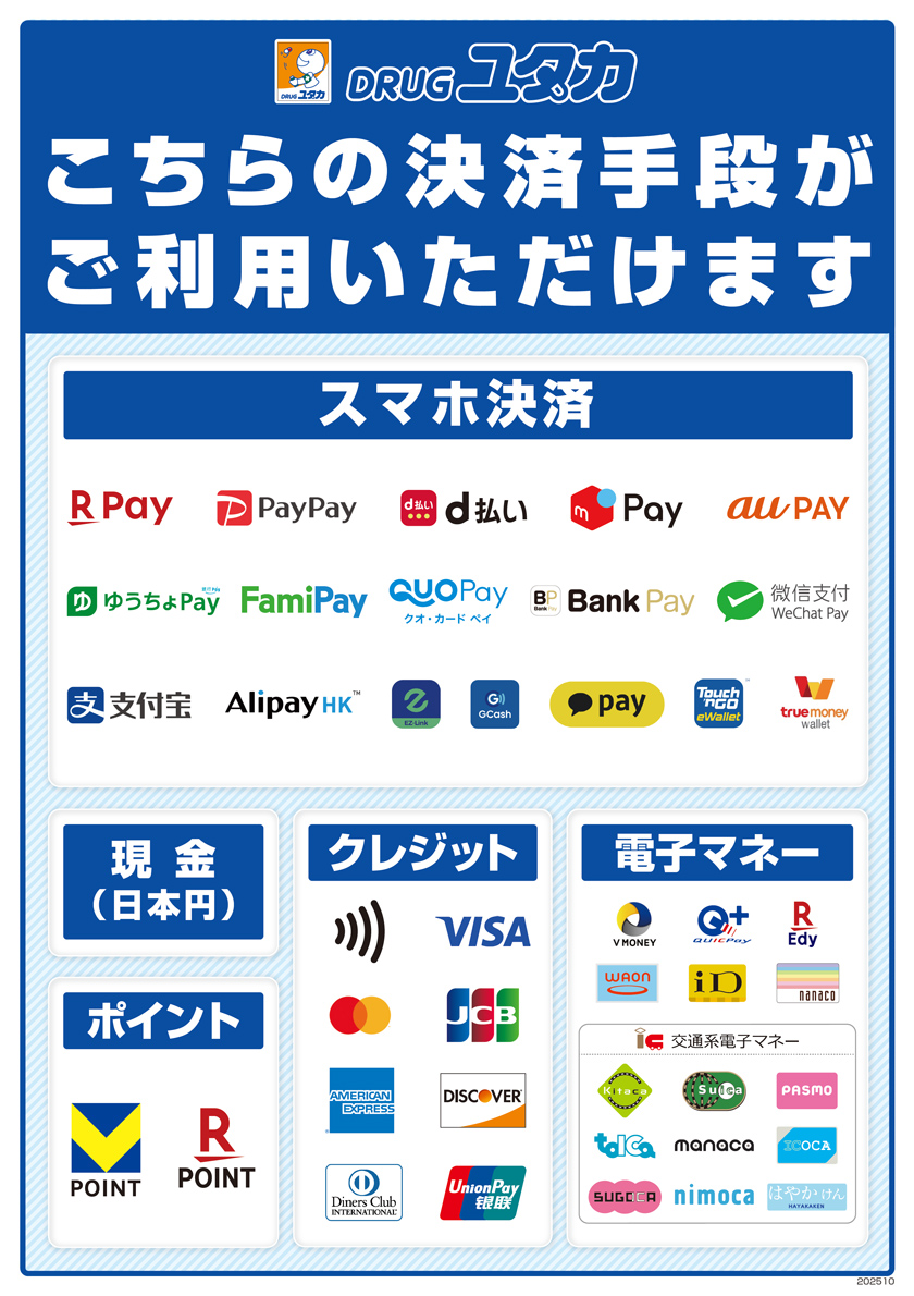 こちらの決済手段がご利用いただけます