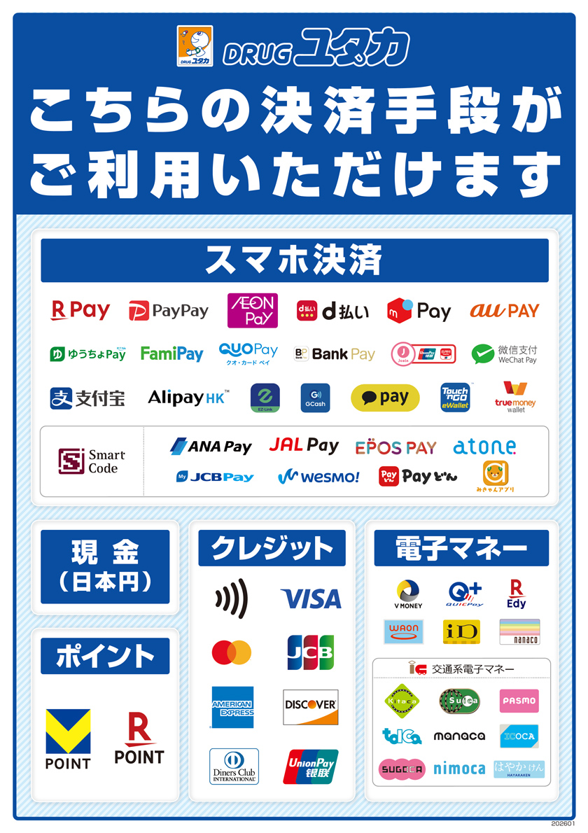 こちらの決済手段がご利用いただけます